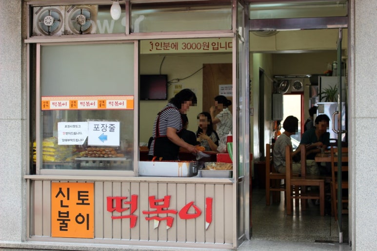 신토불이 이미지