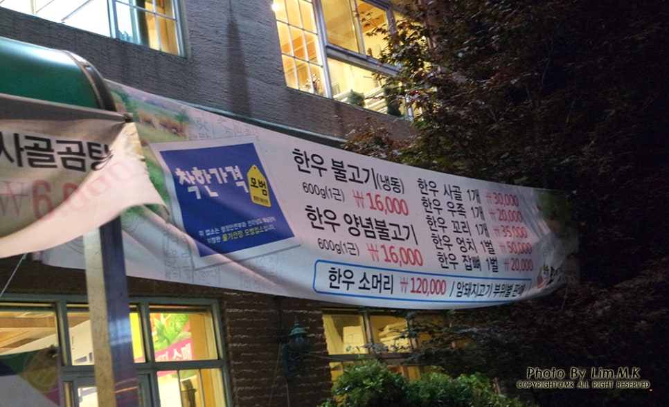 오대감한우직판장 이미지