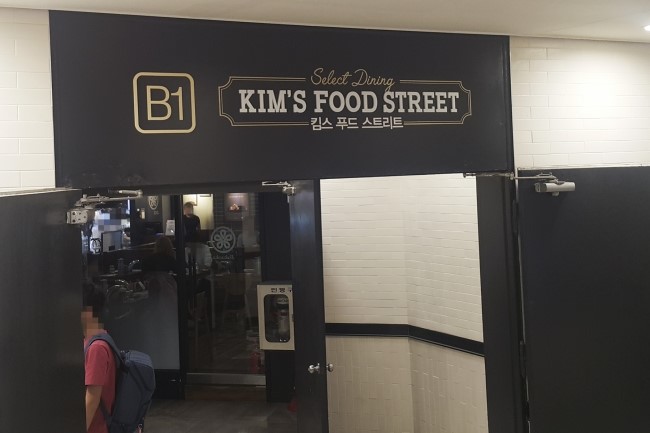 킴스푸드 이미지