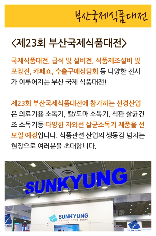 선경식품 이미지