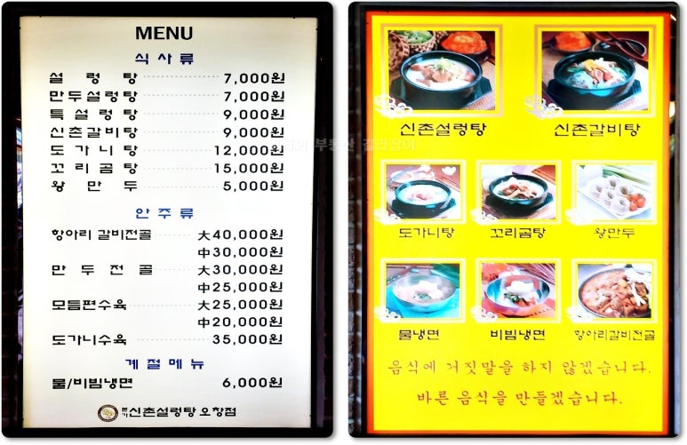 본가신촌설렁탕 이미지