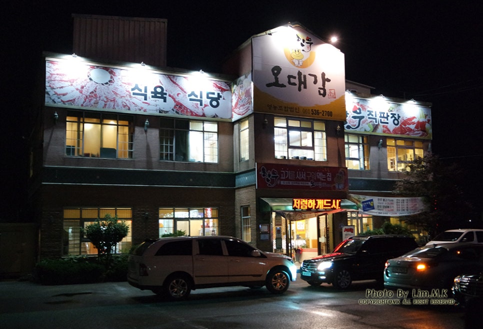 오대감한우직판장 이미지