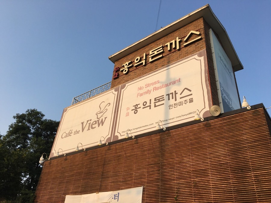 이층돈까스 이미지