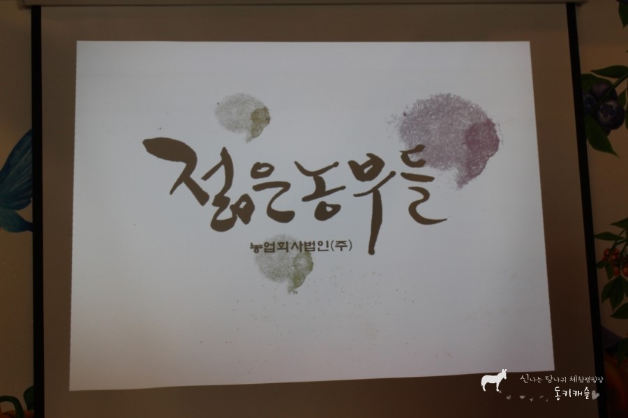 농부산업 이미지