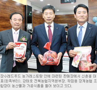 장계농협가공센터 이미지