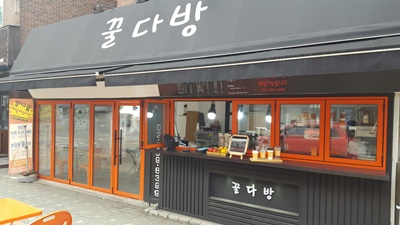 꿀다방 이미지