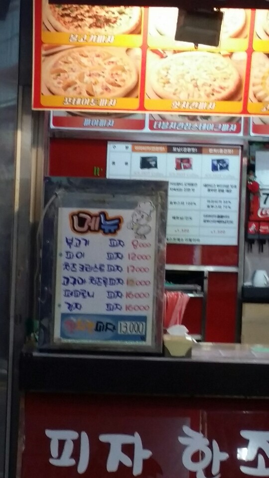 송프로피자 이미지
