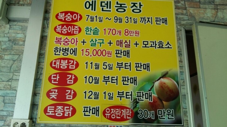 에덴농장 이미지