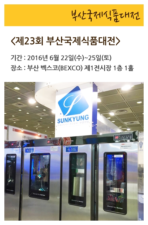 선경식품 이미지