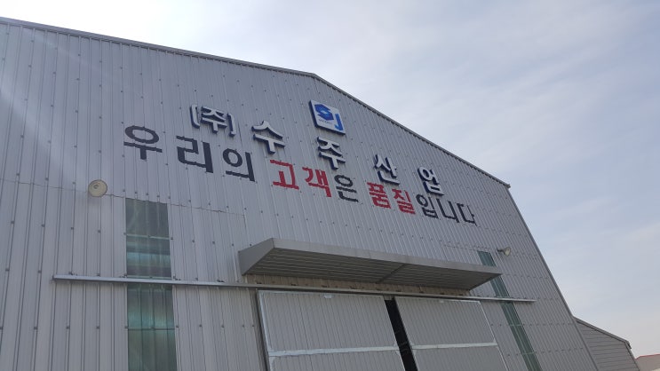 주식회사라인플랜트 이미지