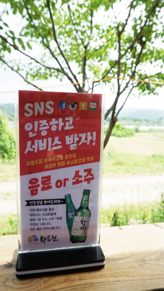 황토숯불닭갈비 이미지
