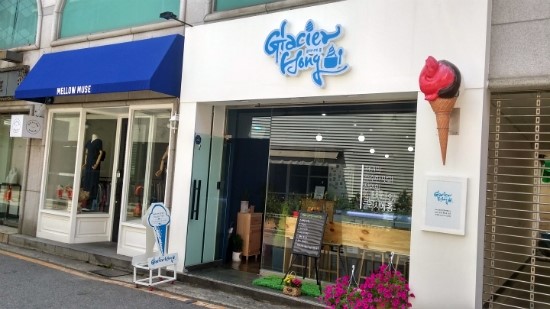미스터아이스크림 이미지