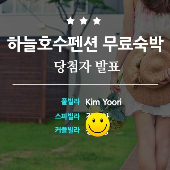 호수펜션 이미지