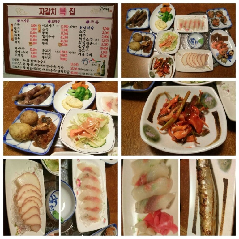 자갈치복집 이미지