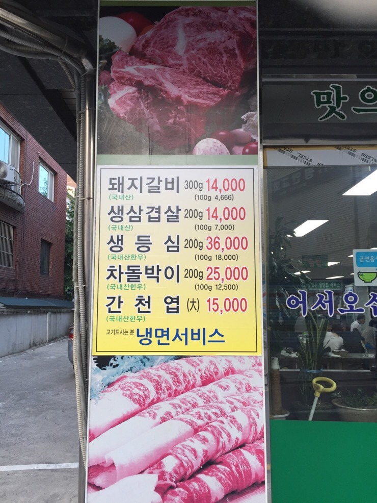 서박사갈비냉면 이미지