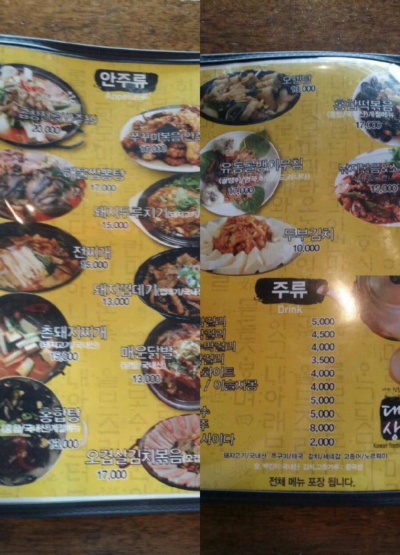 대복상회 이미지