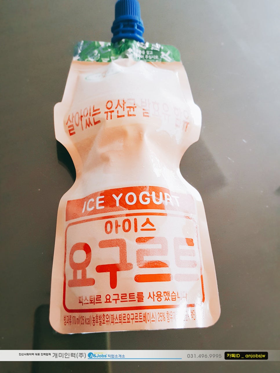 세븐직업소개소 이미지