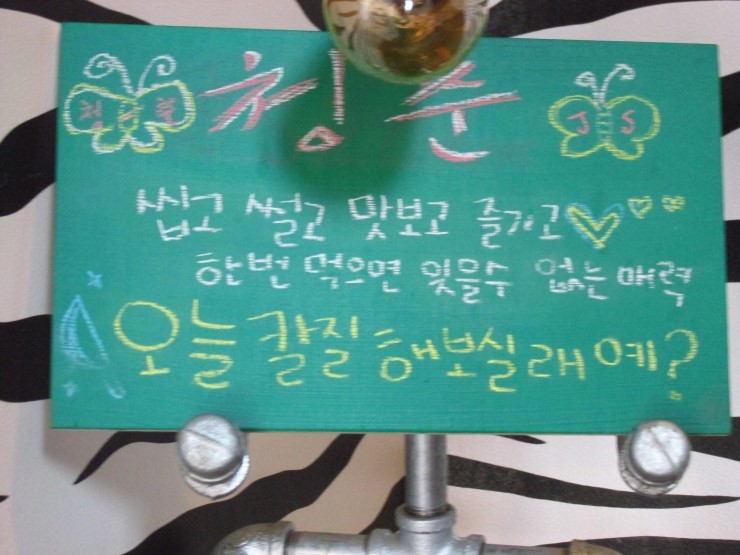 청춘돈까스 이미지
