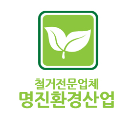 명진환경 이미지