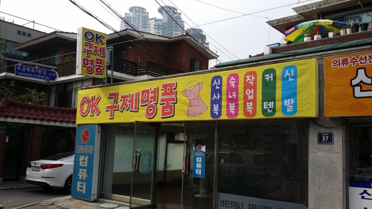OK구제 이미지