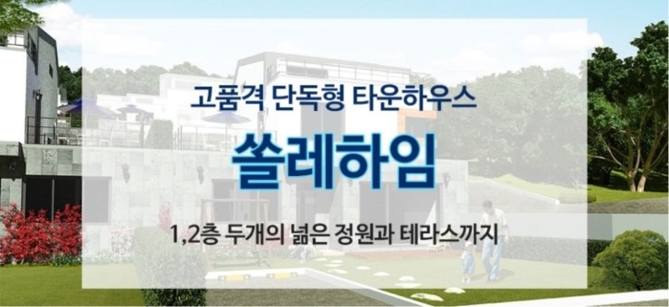 쏠레 이미지