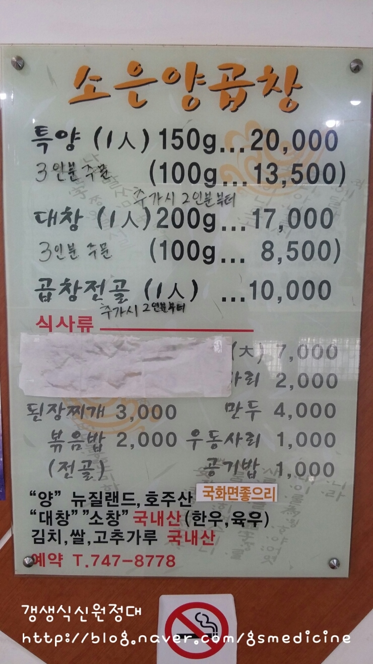 소은양곱창 이미지