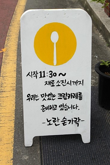 노란숟가락 이미지