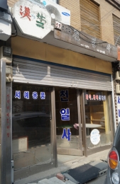 남부마작 이미지