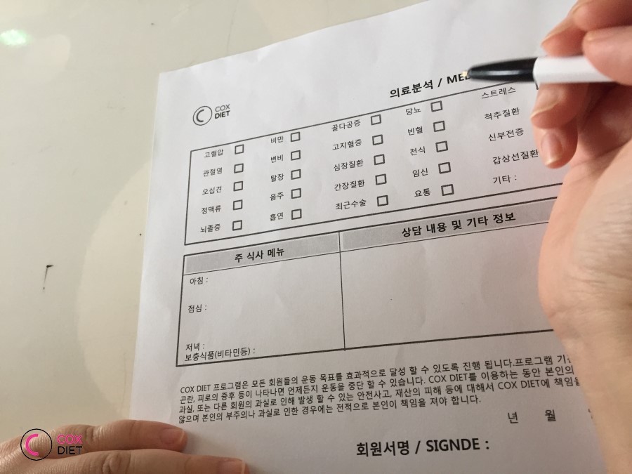 콕스다이어트캠프 이미지