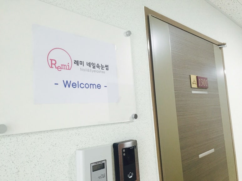 레미네일속눈썹 이미지