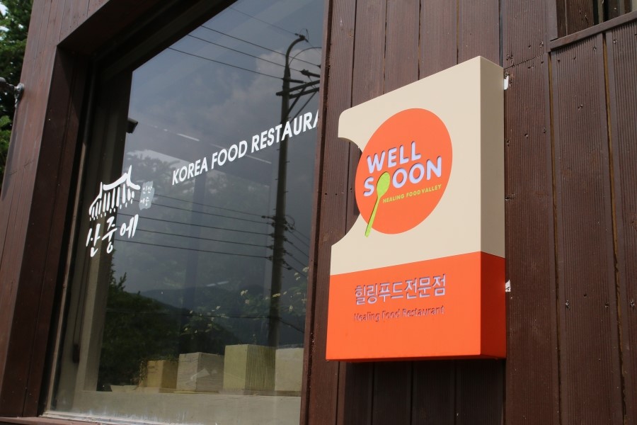 새재마루 이미지