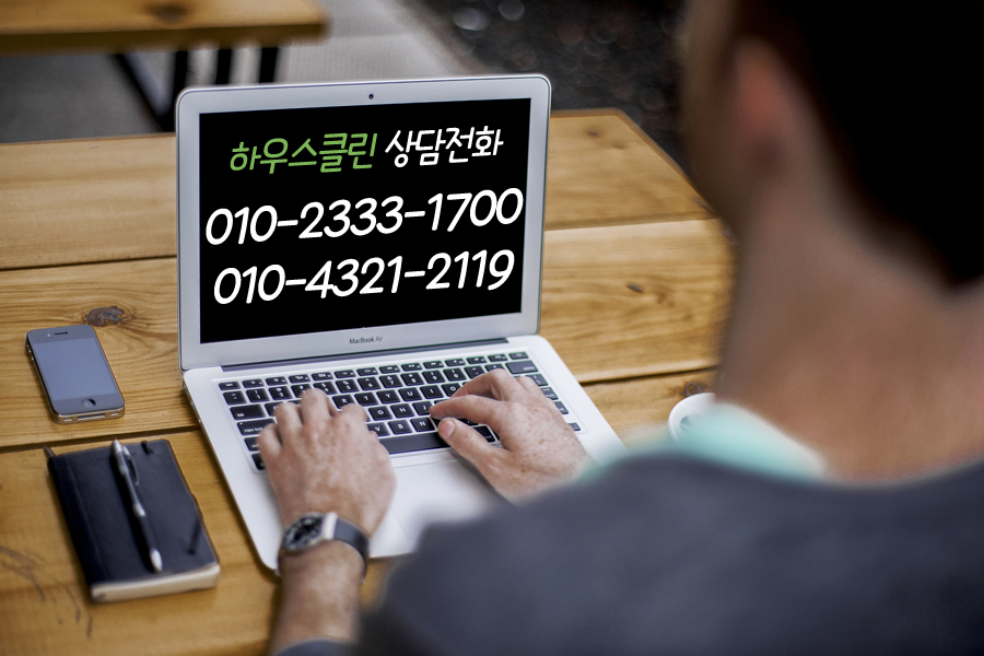 하우스클린 이미지