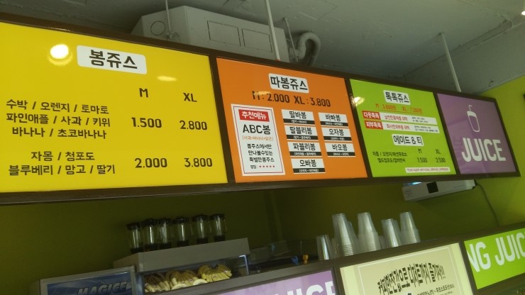 봉쥬스 이미지