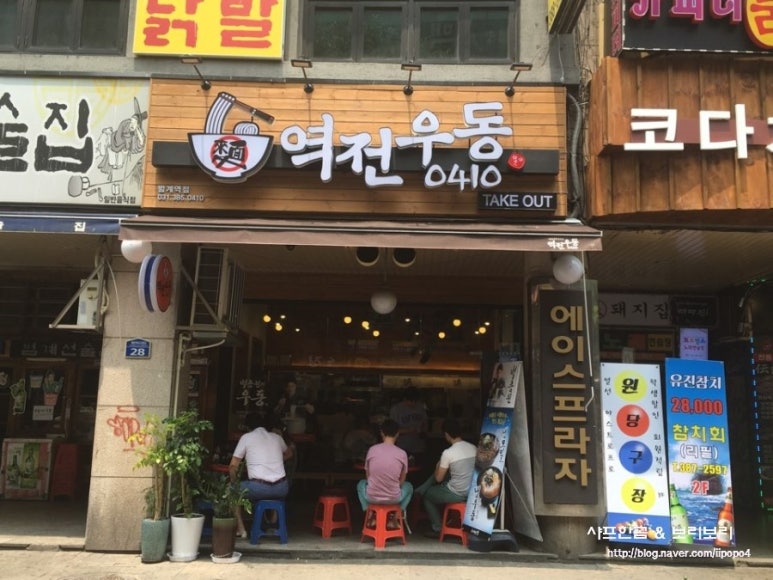 역전우동0410범계역점 이미지