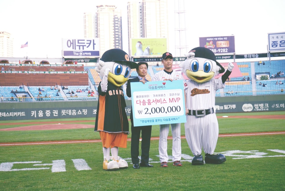 다솜홈서비스 이미지