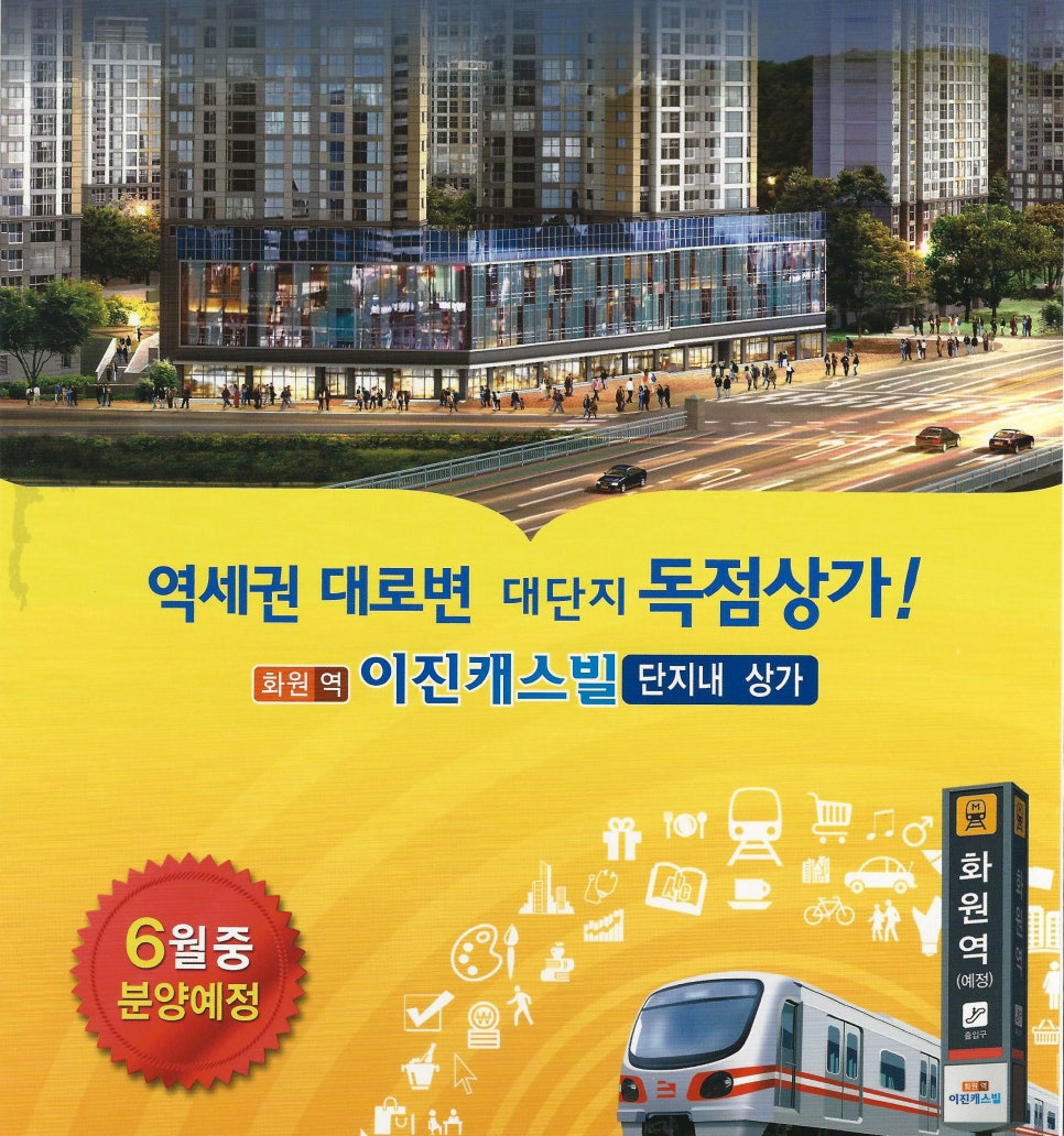 이진캐스빌부동산공인중개사사무소 이미지