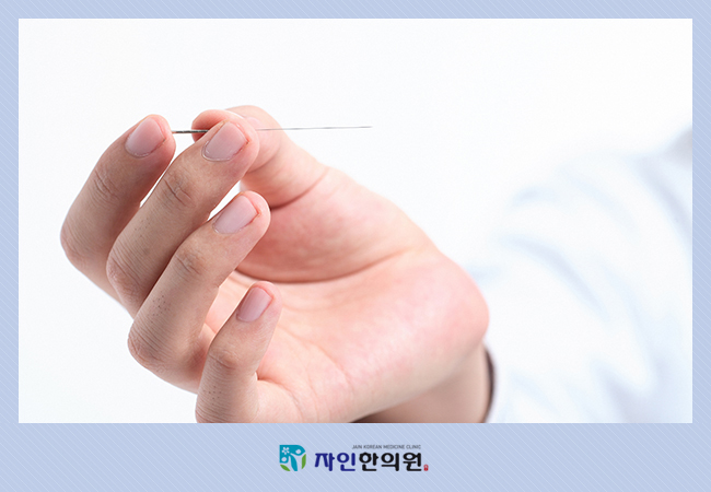 사상침한의원 이미지