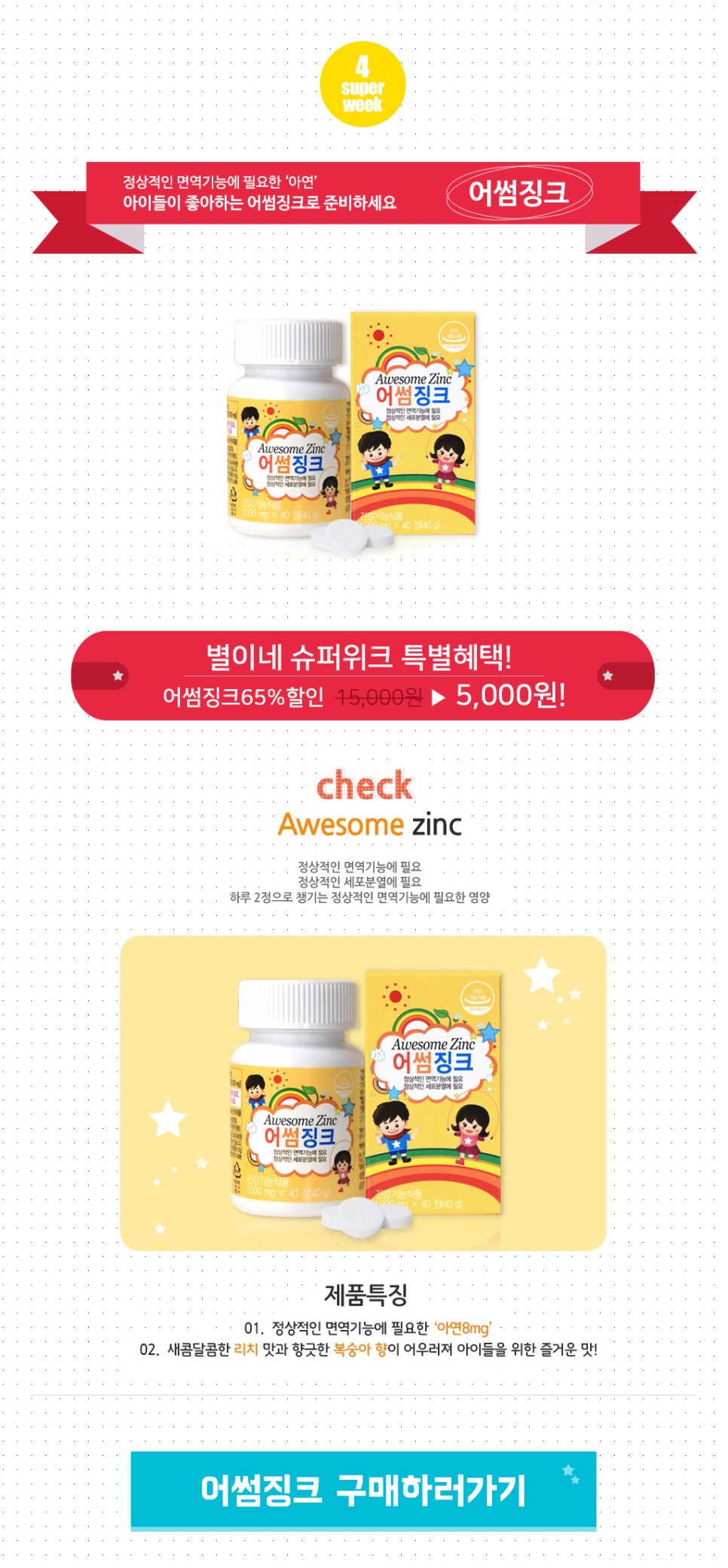 별이네슈퍼 이미지