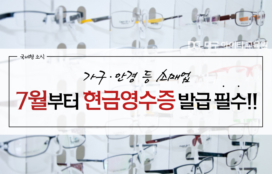가구 소매업 이미지