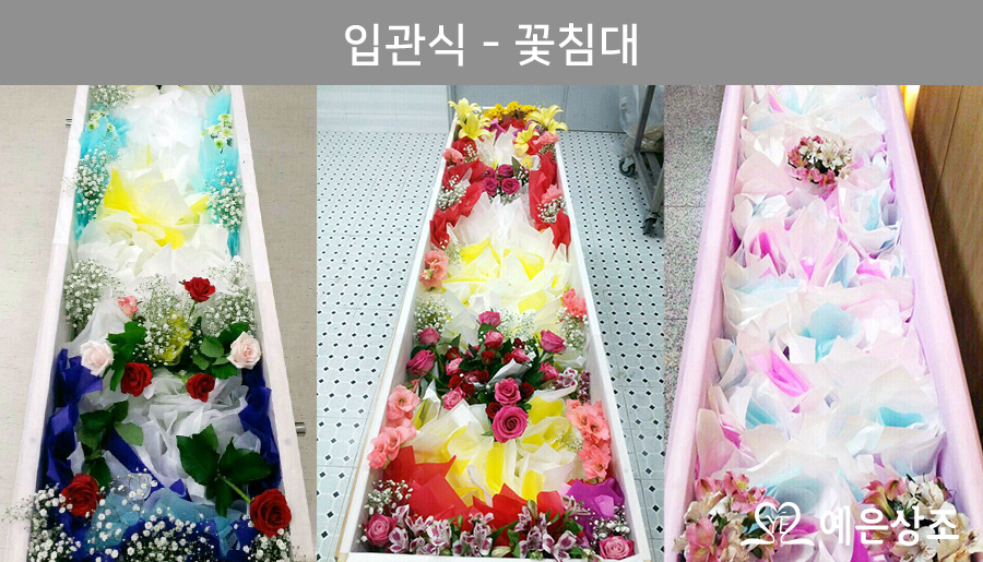 예은상조 이미지