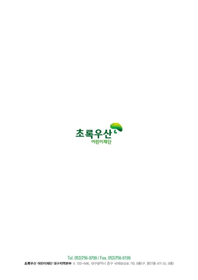 초록디자인 이미지