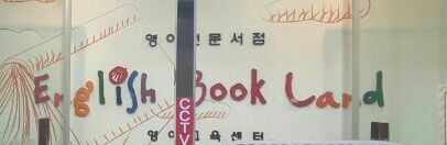 잉글리쉬북랜드 이미지