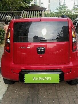 덕양구배터리가장싼곳 이미지