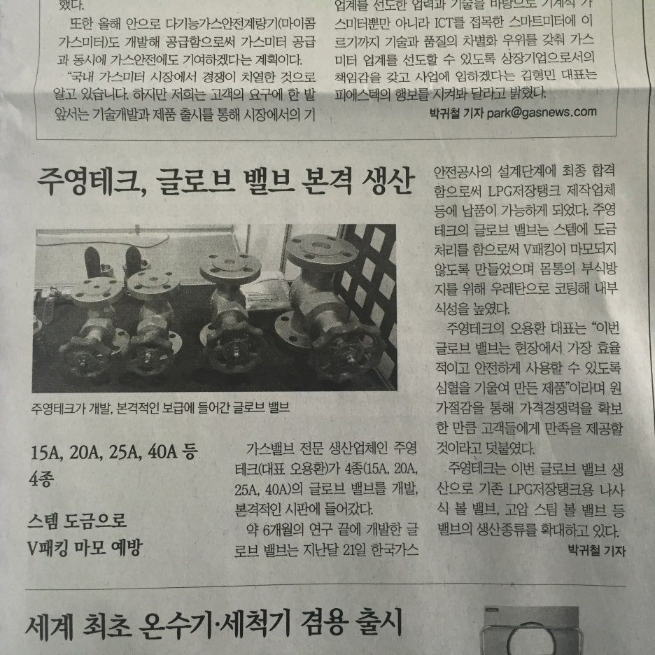 주영테크 이미지