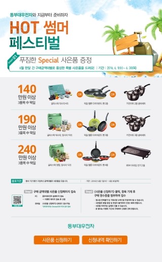 대우가전랜드 이미지