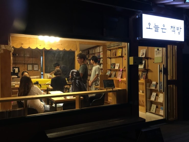 오늘은책방 이미지