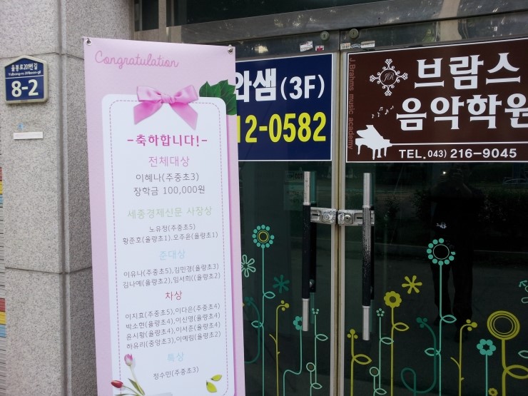 브람스음악학원 이미지
