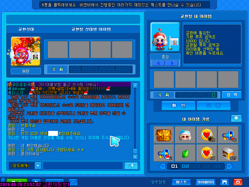 트리수 이미지
