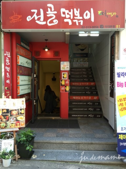 떡미가 이미지