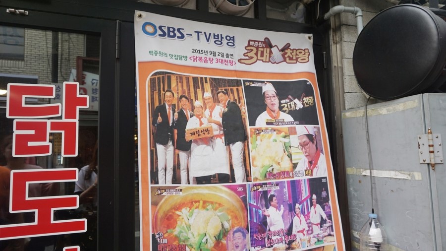계림마늘닭 이미지